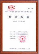 质量检验报告