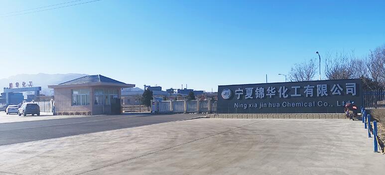 宁夏锦华化工有限公司.jpg