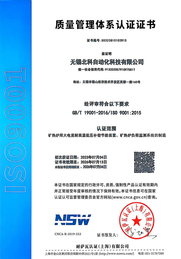 质量管理体系认证证书质量管理体系认证证书jpg.jpg